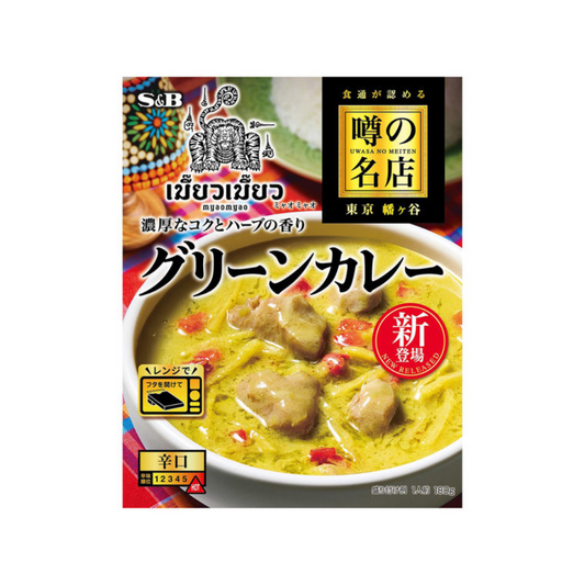 S&B 愛思必 名店 濃郁香料綠咖哩 MiaoMiao  1份/180克