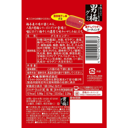 Nobel 諾貝爾 男梅軟糖 38g