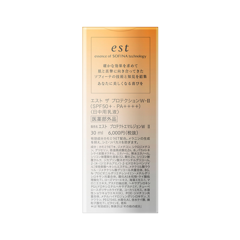 Kao 花王 est The Protection W-II 美白 防曬乳 30ml
