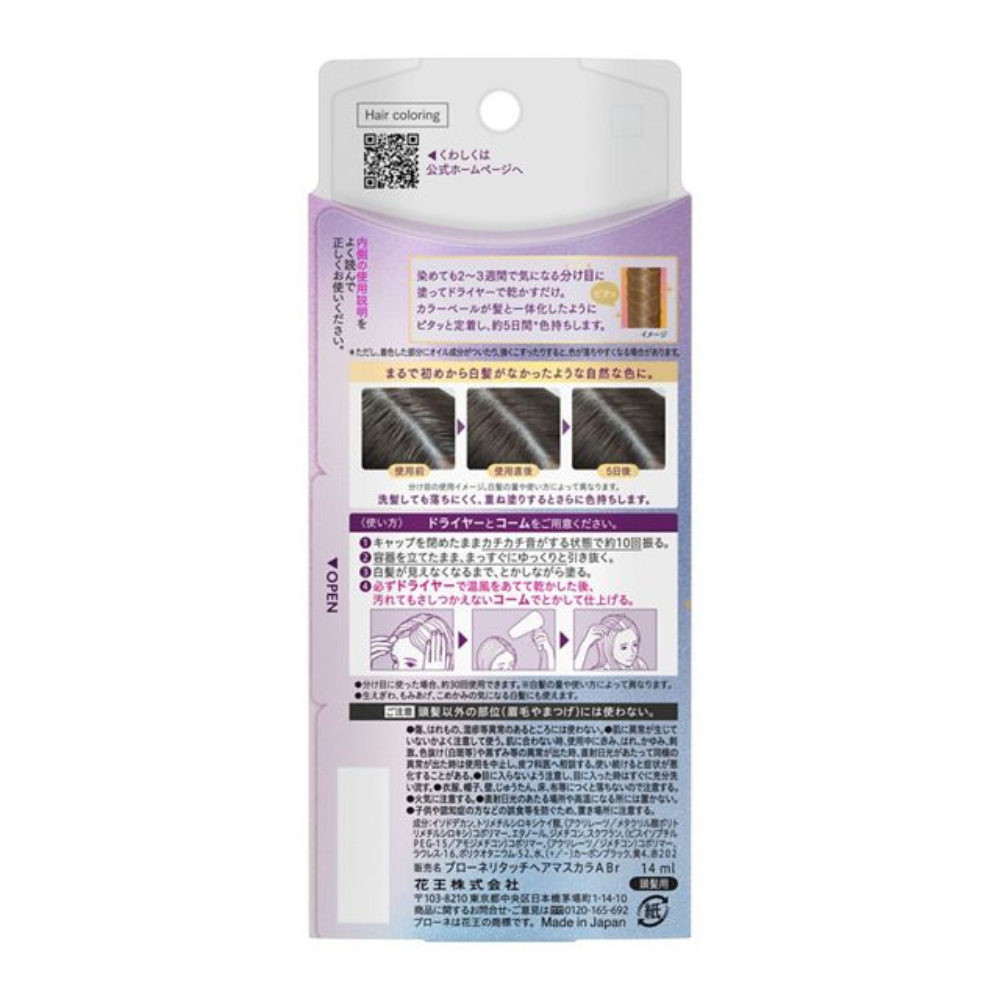Blaune Retouch Magic 染髮筆 局部染 補染 14ml