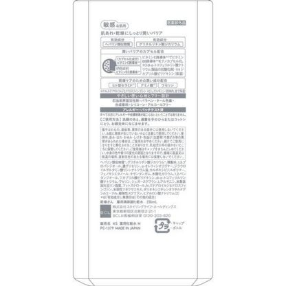 BCL 乾燥肌 藥用高保濕化妝水 230ml