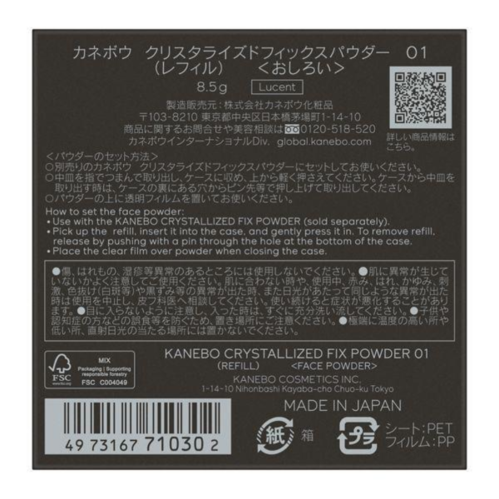 KANEBO 佳麗寶 無珠光潤澤蜜粉 晶瑩定妝粉 01 補充裝 8.5g