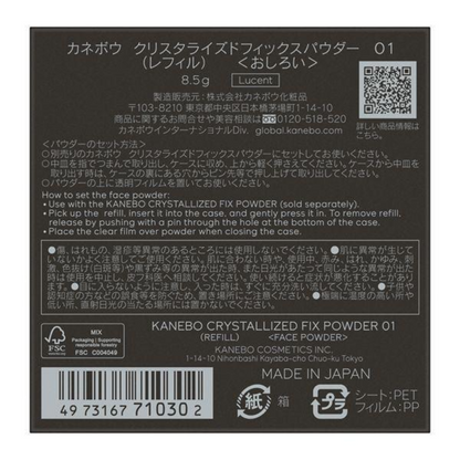 KANEBO 佳麗寶 無珠光潤澤蜜粉 晶瑩定妝粉 01 補充裝 8.5g
