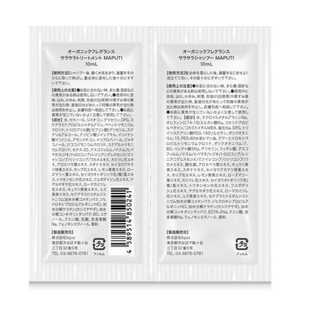 lojus MAPUTI 有機香味 洗髮精＆護髮乳 試用裝 各 10ml