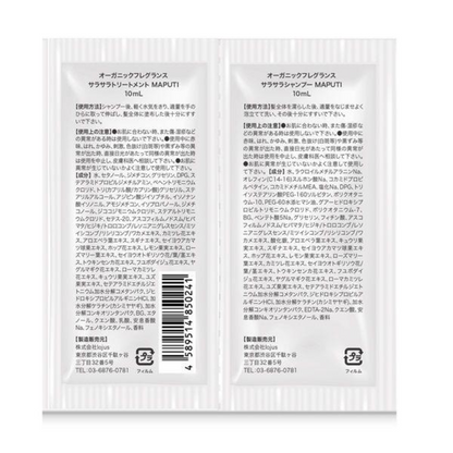 lojus MAPUTI 有機香味 洗髮精＆護髮乳 試用裝 各 10ml