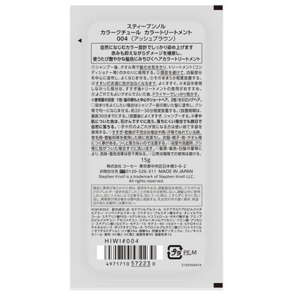 STEPHEN KNOLL 白髮專用染髮護髮素 (004 灰棕色 / 005 灰褐色) 試用裝 15g