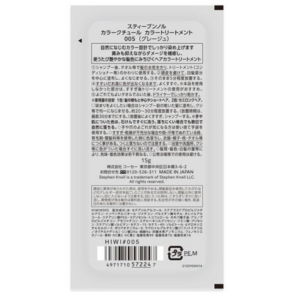 STEPHEN KNOLL 白髮專用染髮護髮素 (004 灰棕色 / 005 灰褐色) 試用裝 15g
