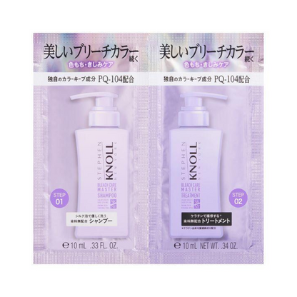 STEPHEN KNOLL 漂染髮保養 洗髮精 + 護髮乳 試用裝 各10ml