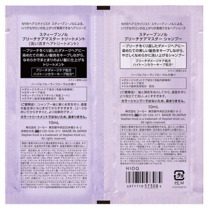 STEPHEN KNOLL 漂染髮保養 洗髮精 + 護髮乳 試用裝 各10ml