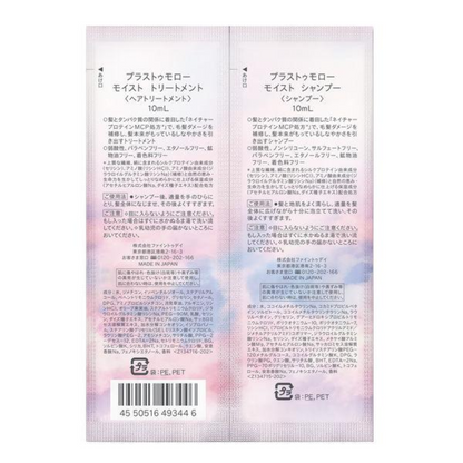 FineToday Plus Tomorrow 保濕洗髮精 護髮乳 試用組 每包 10 ml