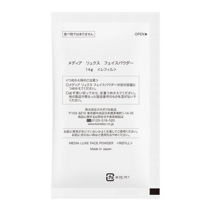 Media Luxe 媚點 蜜粉 補充裝 14g