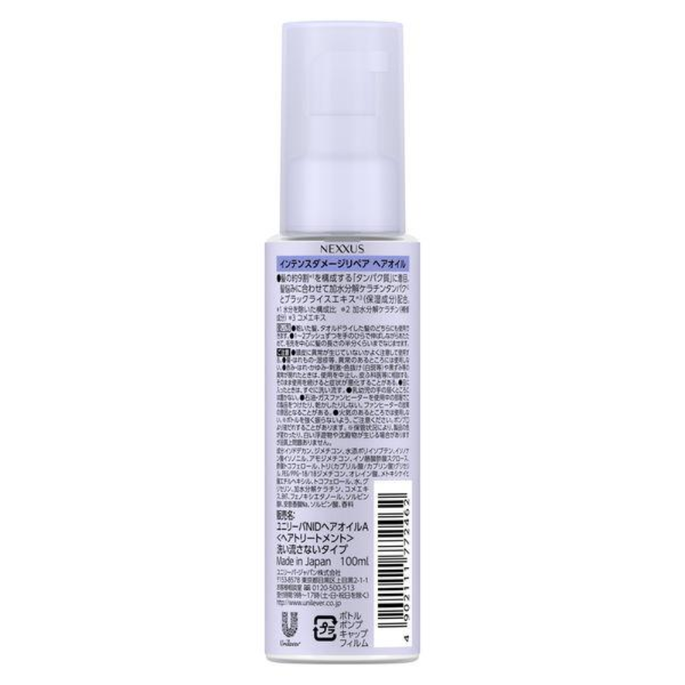 Nexus 護髮油（修復護色 / 強效受損修復 / 柔順）100ml