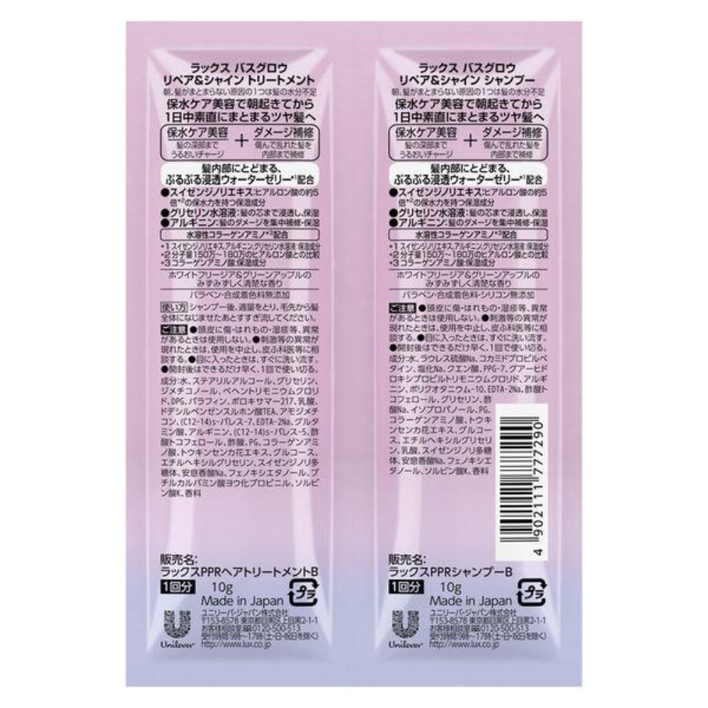 LUX 麗仕 Bath Glow 洗髮精護髮乳試用套組（ 直順光澤款 / 修護光澤款）