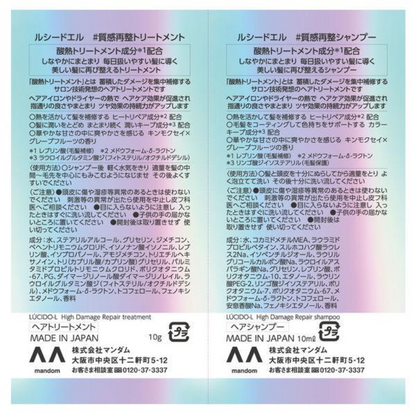 lucido-l 樂絲朵 受損髮修護 質感重塑洗髮精＆護髮乳 試用包 桂花 x 葡萄柚香 各 10ml