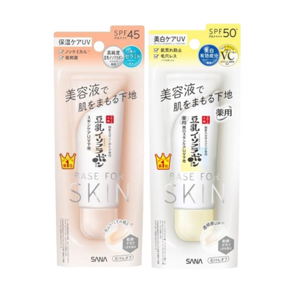 Nameraka本鋪 豆乳 保濕 美白 抗UV防曬 妝前乳 (透亮米色 / 透白) 50g