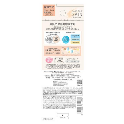 Nameraka本鋪 豆乳 保濕 美白 抗UV防曬 妝前乳 (透亮米色 / 透白) 50g