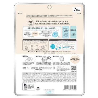 Nameraka本鋪 豆乳 保濕 緊緻 面膜 (保濕精華 / 抗老緊緻精華) NC 1包（7片入）