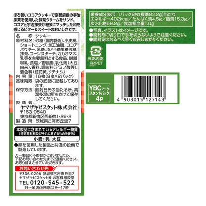 Yamazaki Biscuits 山崎餅乾 巧克力 抹茶奶油口味 1盒( 16 片入 )
