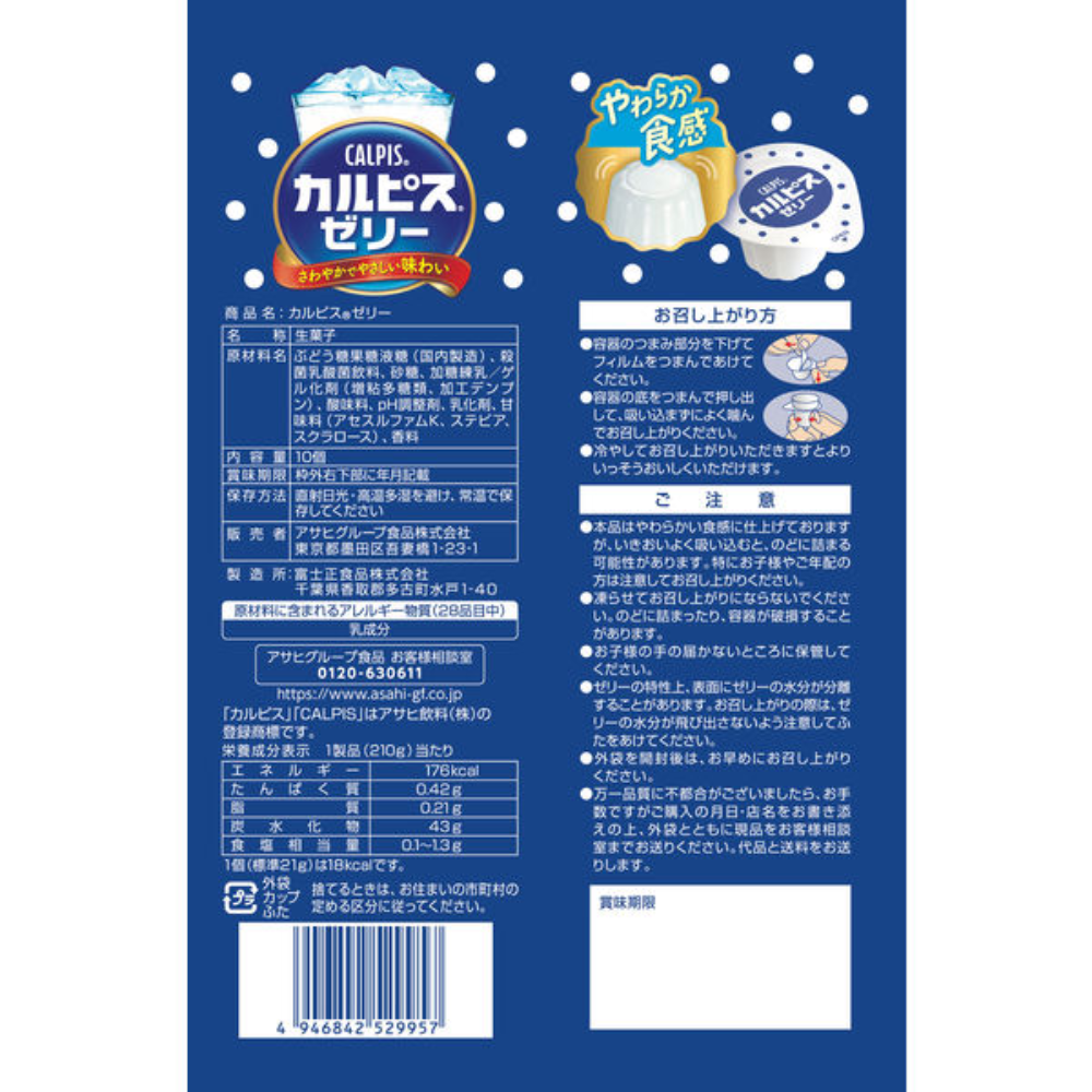 Asahi 朝日食品 可爾必思果凍 1包 (10 入)