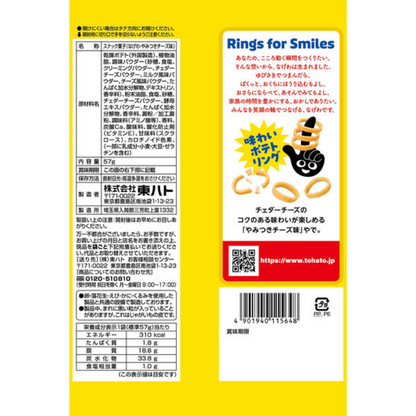 Tohato 東鳩 Nagewa 手指圈圈餅乾 (美味鹽奶油口味 18g / 上癮起司口味 57g)