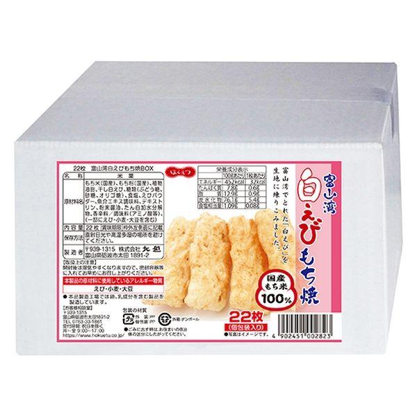 Hokuetsu 北越 100%日本產米餅 米果（ 牛蒡米果 / 洋蔥米餅 / 白蝦年糕燒 ）