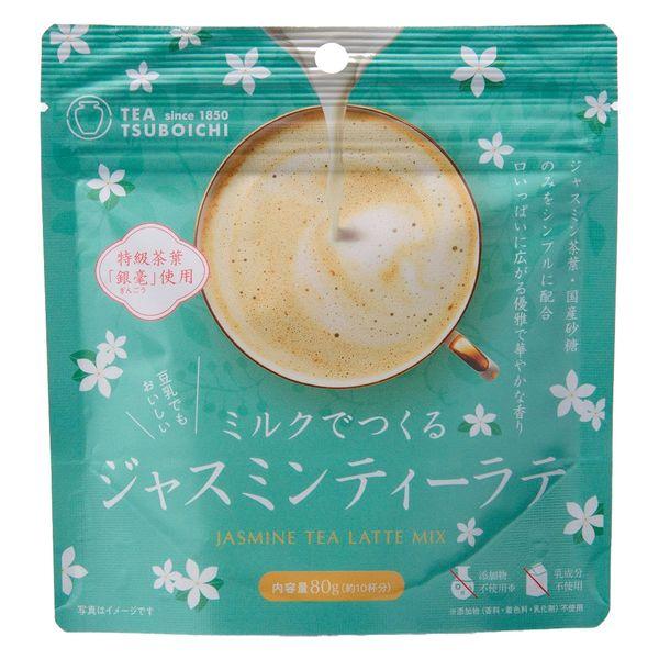 TSUBOICHI  拿鐵系列 (抹茶 / 黑豆黃豆粉/ 焙茶/茉莉花茶 / 香料茶/ 國寶茶 / 紅茶 )