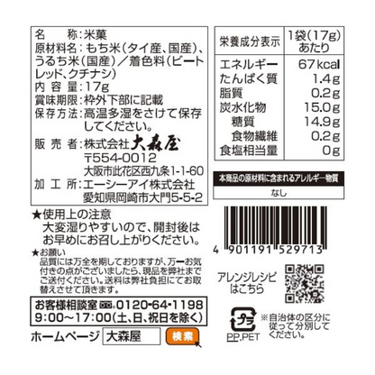 Ohmoriya 大森屋 彩色米果粒 17g