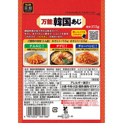 S&B 愛思必 S&B菜館 韓式萬用調味粉 37.5g