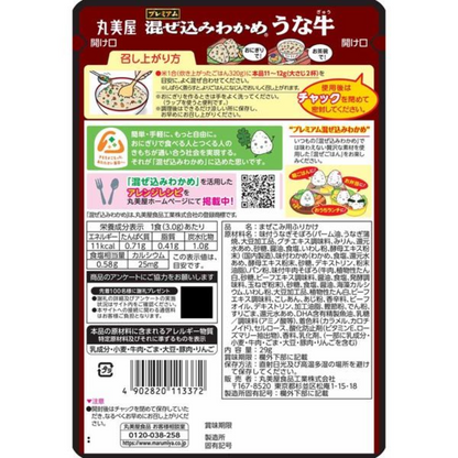 Marumiya 丸美屋 綜合海帶飯調味粉 (鰻魚牛肉風味/梅子紫蘇風味) 29g