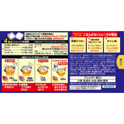 S&B 愛思必 奶油白醬塊 奶油燉菜塊 (白醬 / 燉牛肉醬 / 豆乳玉米醬 ) 140g