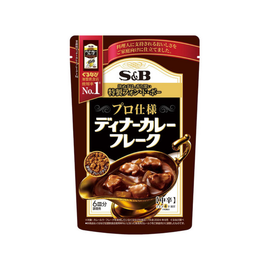 S&B 愛思必 商用風味 晚餐咖哩粉 中辣 120g