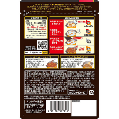 S&B 愛思必 商用風味 晚餐咖哩粉 中辣 120g