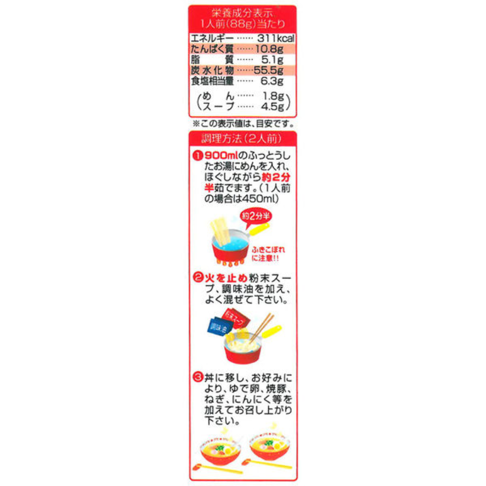 ITSUKI FOODS 五木食品 熊本熊 熊本拉麵 176g