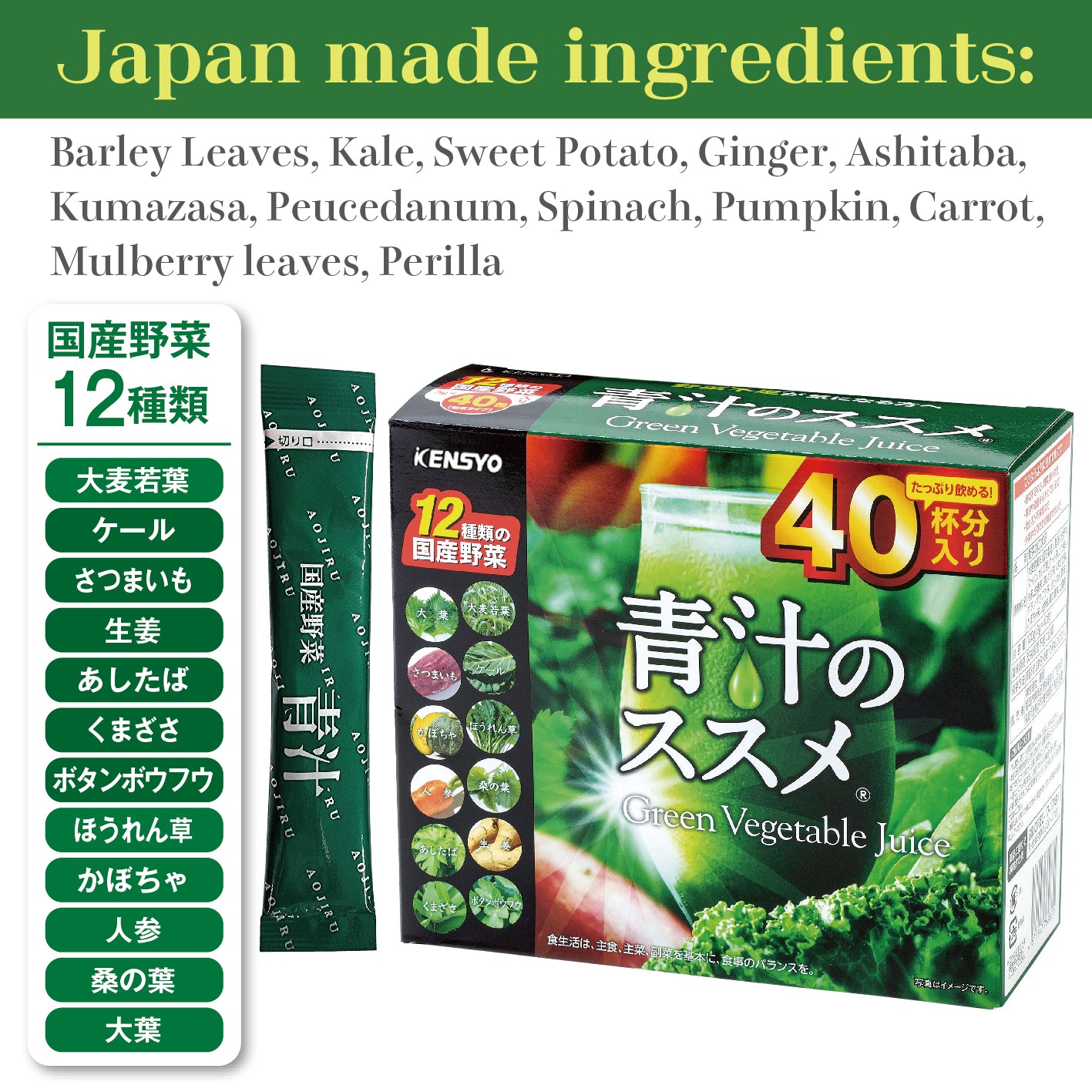 IK 12種日本產蔬菜 青汁粉 120g（3g x 40包）