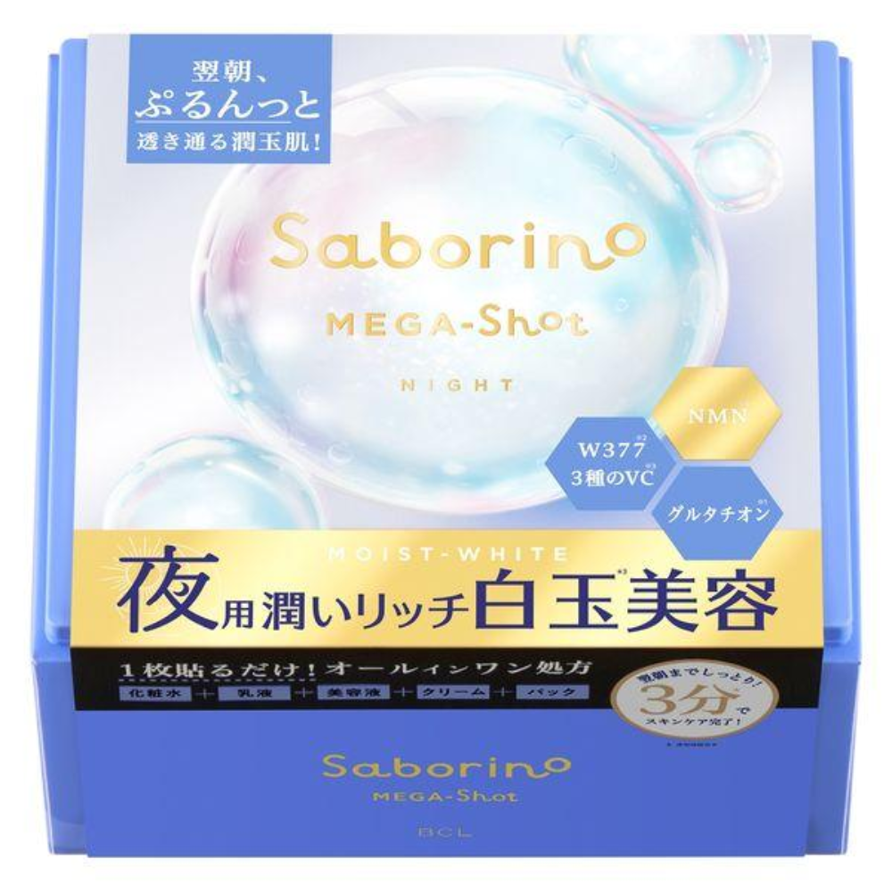 Saborino  夜間白玉美容面膜 (1包 7 片入 / 1 包 32 片入 )