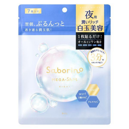 Saborino  夜間白玉美容面膜 (1包 7 片入 / 1 包 32 片入 )