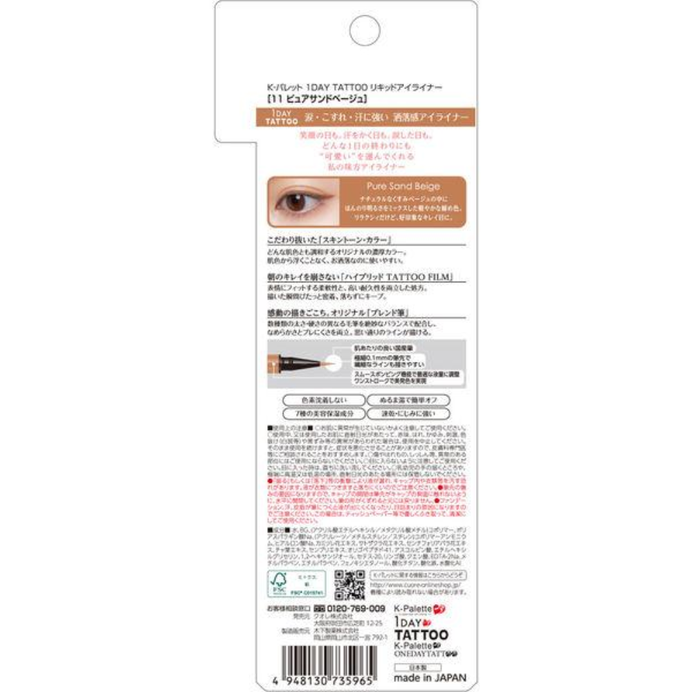 K-Palette 1DAY TATTOO 液體眼線筆 11 霧米色