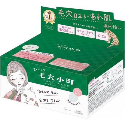 CLEAR TURN 光映透（每日素肌面膜 / 每日毛穴小町面膜） 1盒（30片入）