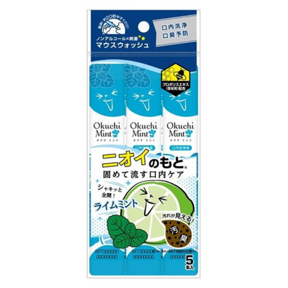 Okuchi 日本漱口水 (櫻桃味 / 美白薄荷 / 萊姆薄荷) 隨身包 11ml x 5 包