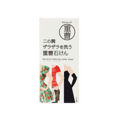 Pelican 沛麗康 手臂肌膚保養皂 135克