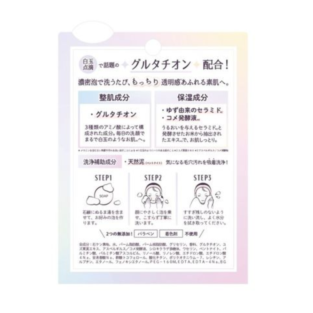 Pelican 沛麗康 白玉小町 洗臉皂 洗面皂 潔顏皂 80g