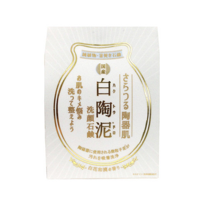 Pelican 沛麗康 白泥洗臉皂 洗面皂潔面皂 100g