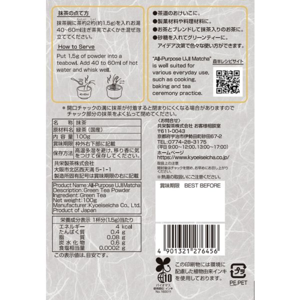 森半 抹茶粉 大包裝 100g