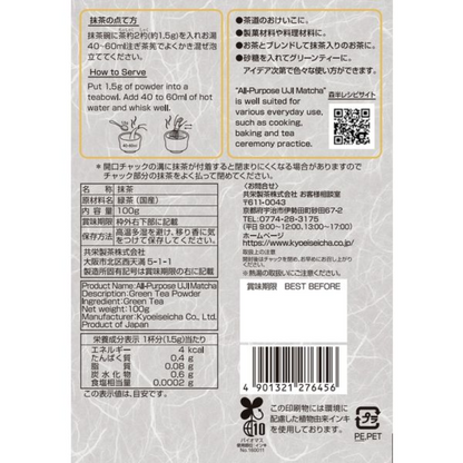 森半 抹茶粉 大包裝 100g