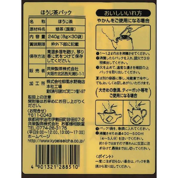 森半 焙茶 茶包 1袋（30 入）