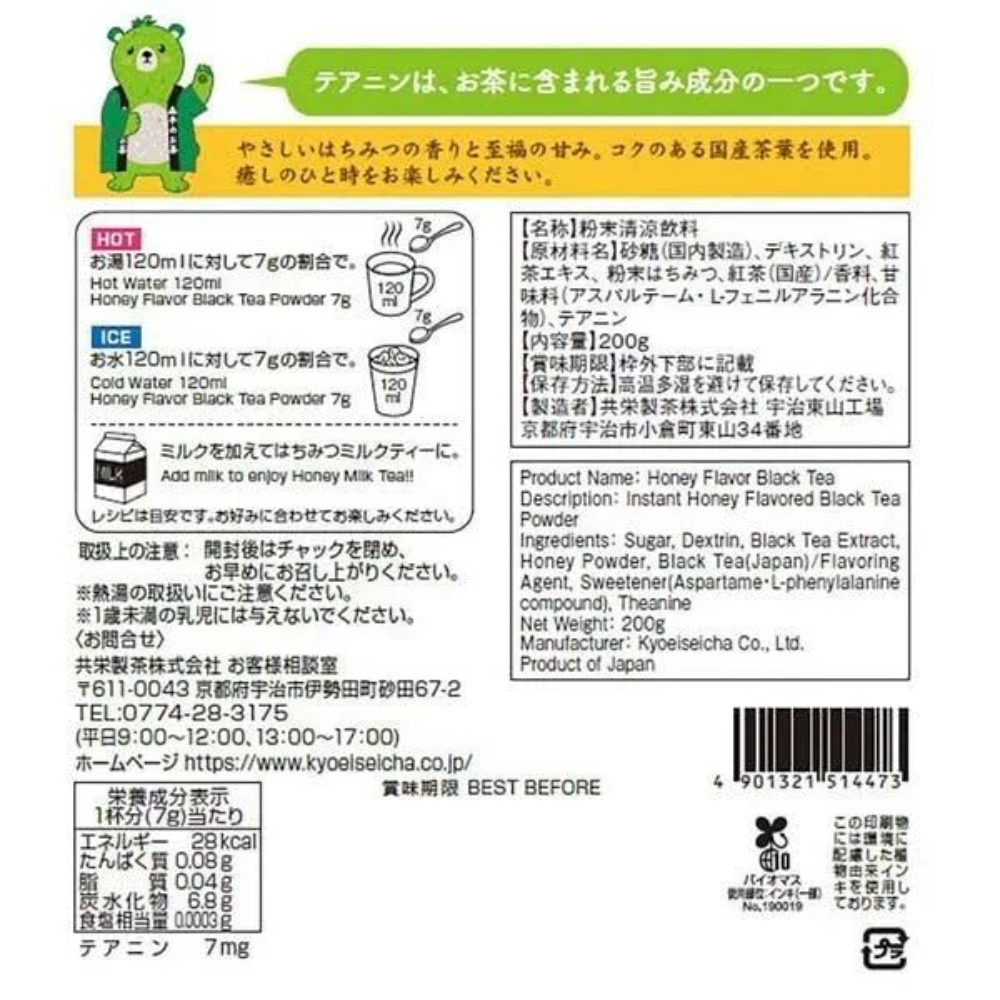 森半 即溶 蜂蜜紅茶 200g