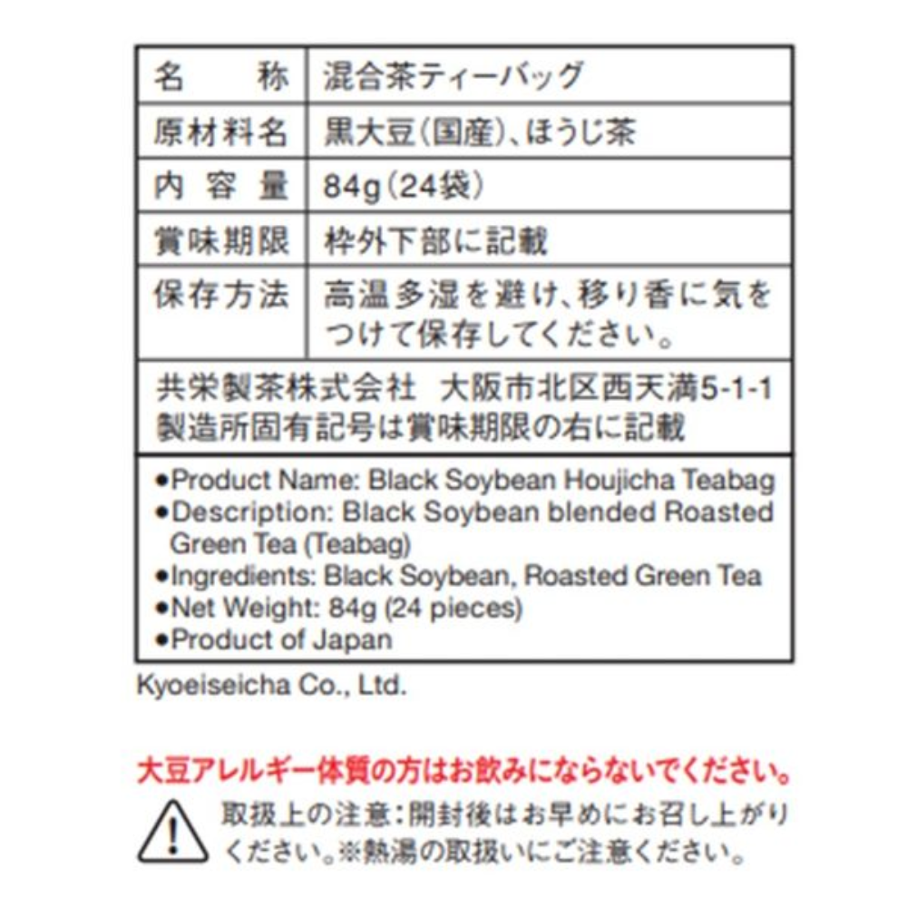 森半 香濃黑豆焙茶 1袋（24包入）