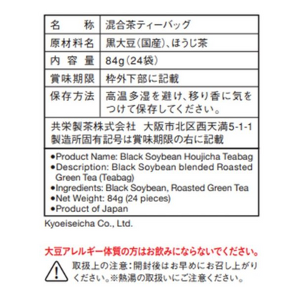 森半 香濃黑豆焙茶 1袋（24包入）