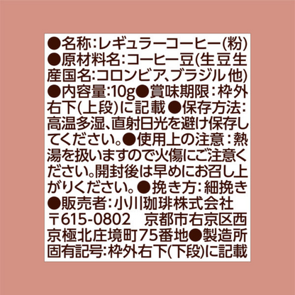 OGAWA COFFEE 小川珈琲 京都咖啡 濾掛咖啡（香醇特調/藍山特調）1包（5入）