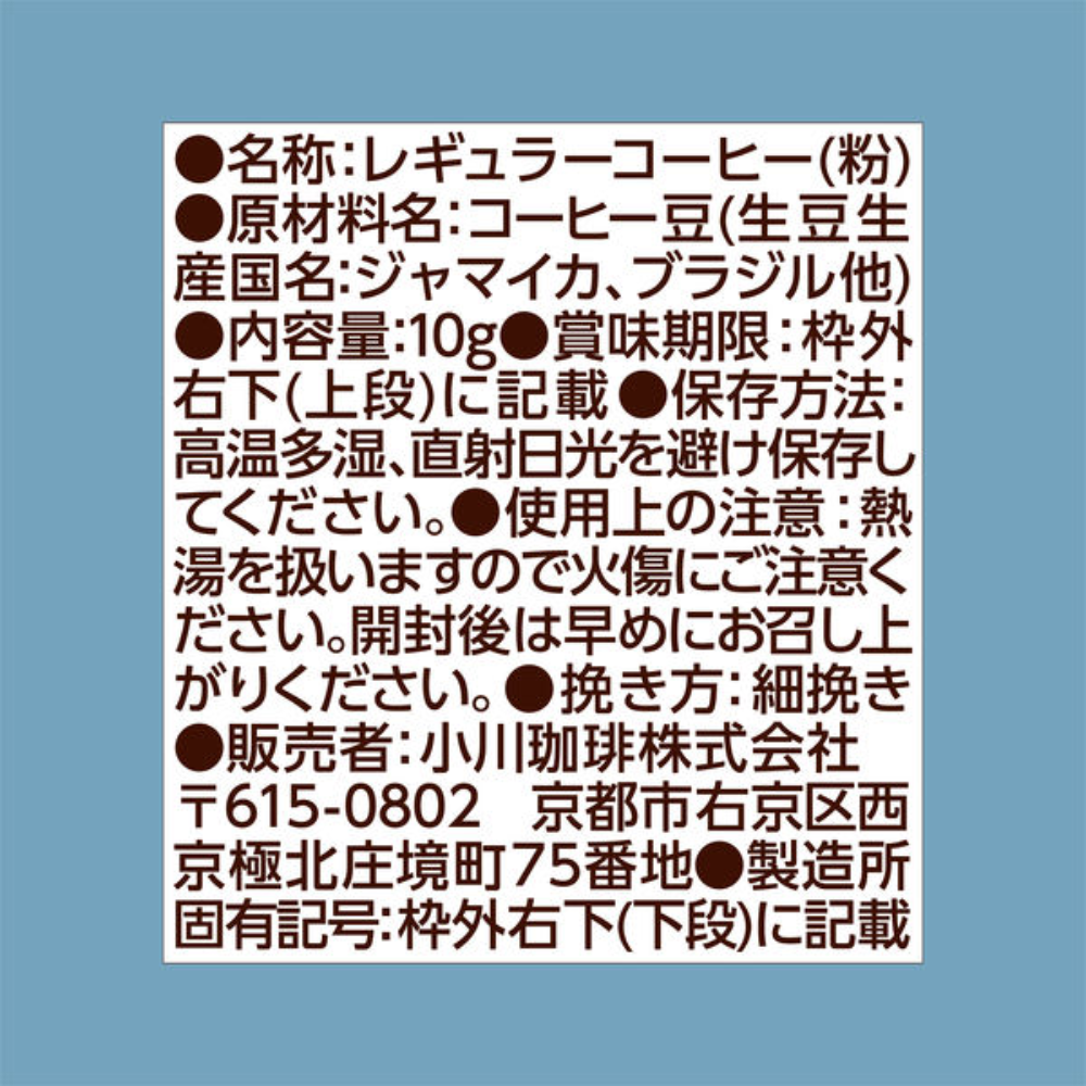 OGAWA COFFEE 小川珈琲 京都咖啡 濾掛咖啡（香醇特調/藍山特調）1包（5入）